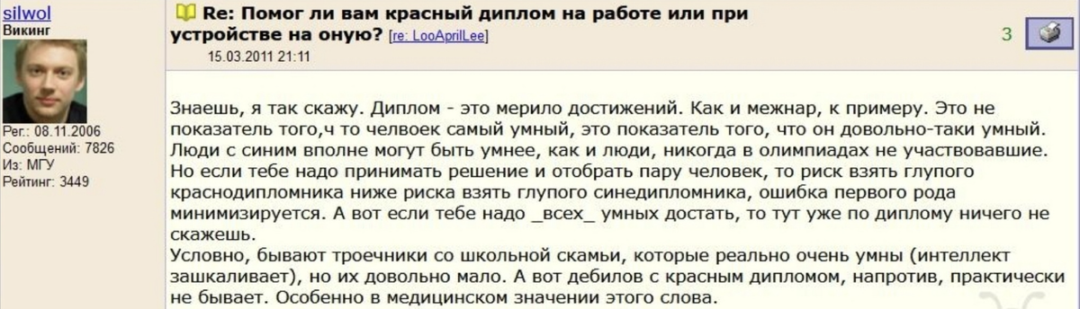 источник форум