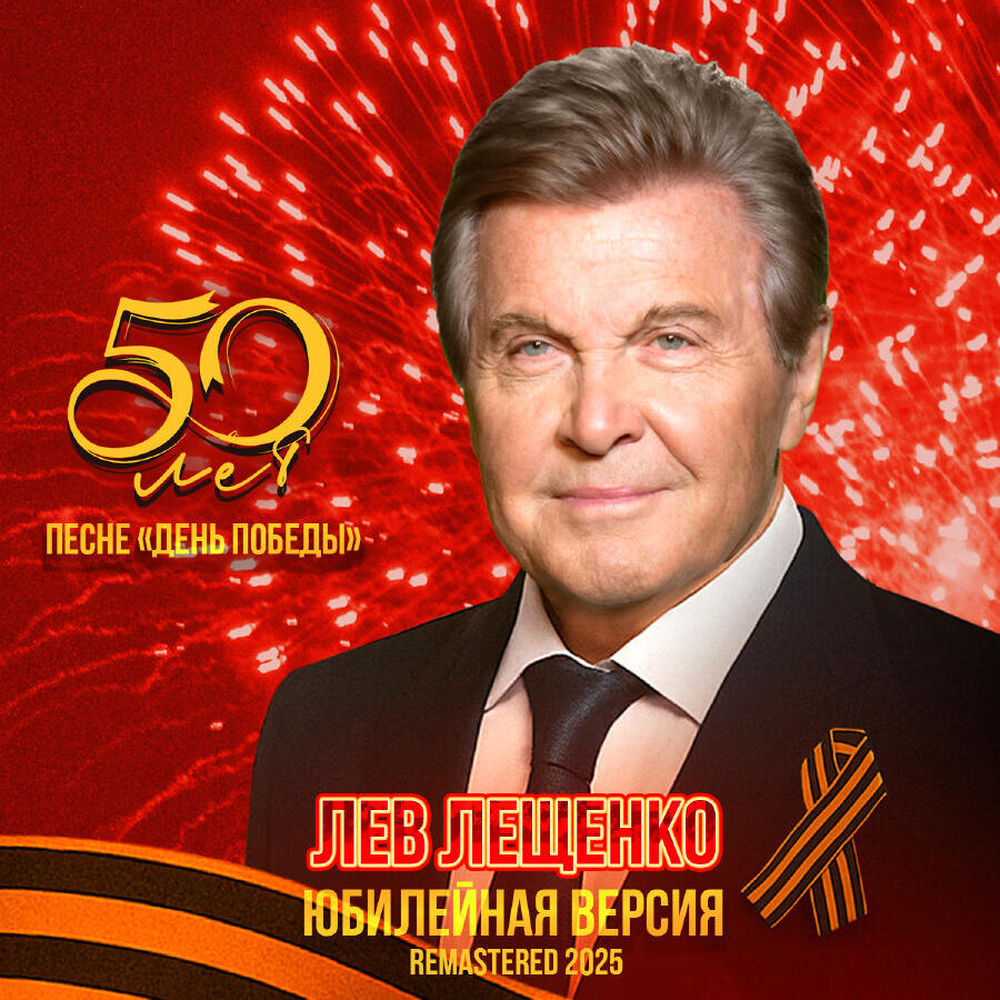 2025 год.