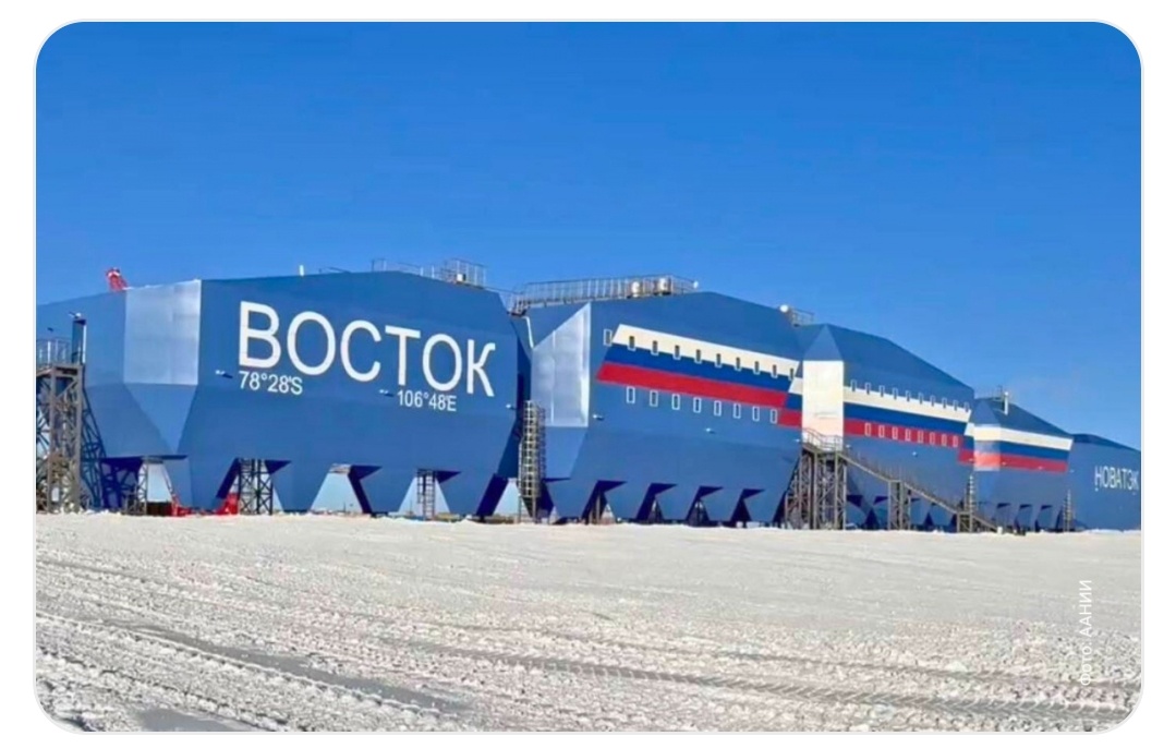 Научная станция "Восток".