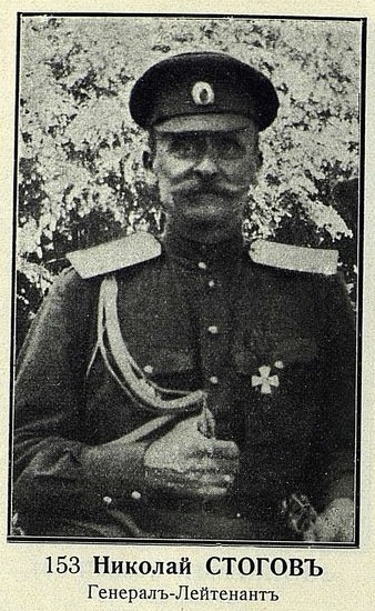 Николай Николаевич Стогов.