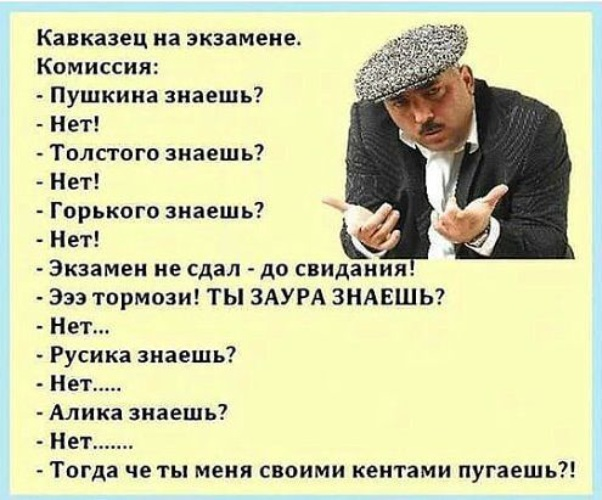 анекдоты про грузин армян