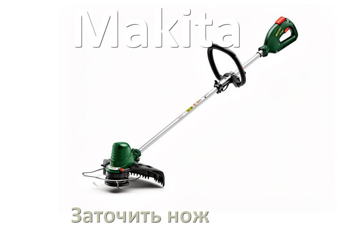 
Как заточить ножи для триммера Makita своими руками правильно