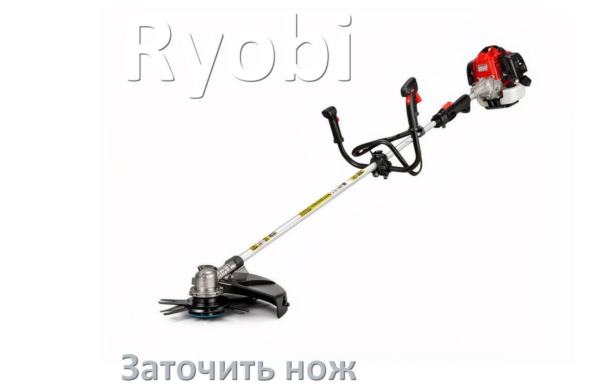 
Как заточить ножи для триммера Ryobi правильно своими руками