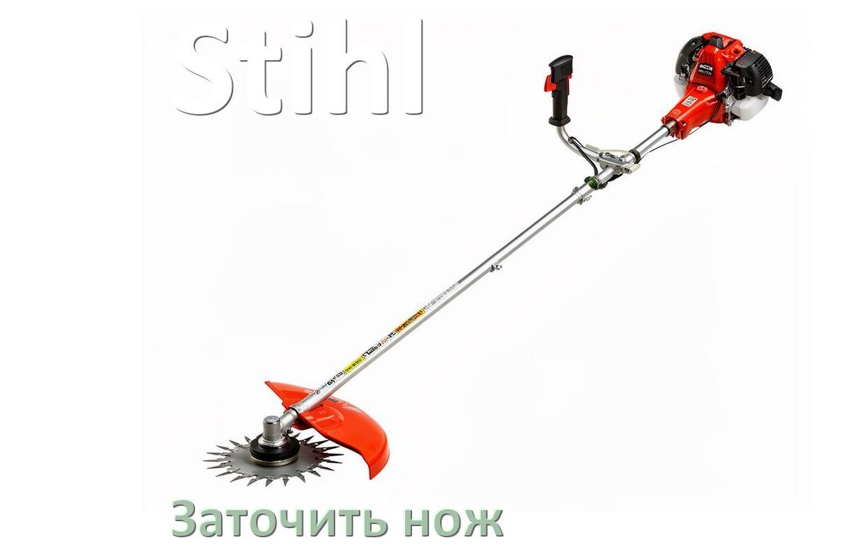 
Как заточить ножи для триммера Stihl своими руками правильно
