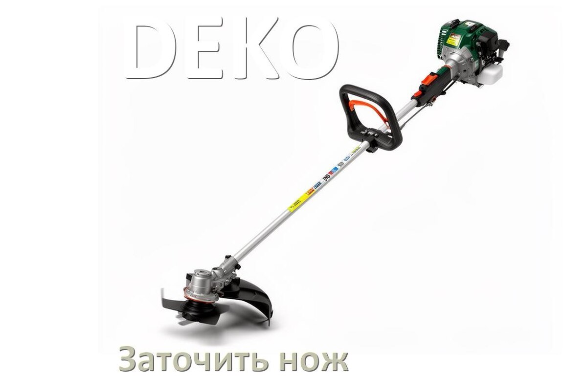 
Как заточить ножи для триммера DEKO правильно своими руками