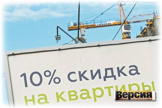    Цены на квартиры скоро упадут на 30%? (фото: Евгений Павленко/Коммерсантъ)