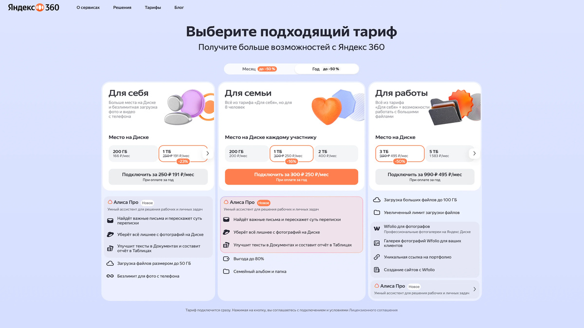 Яндекс Диск станет платным для компьютеров
