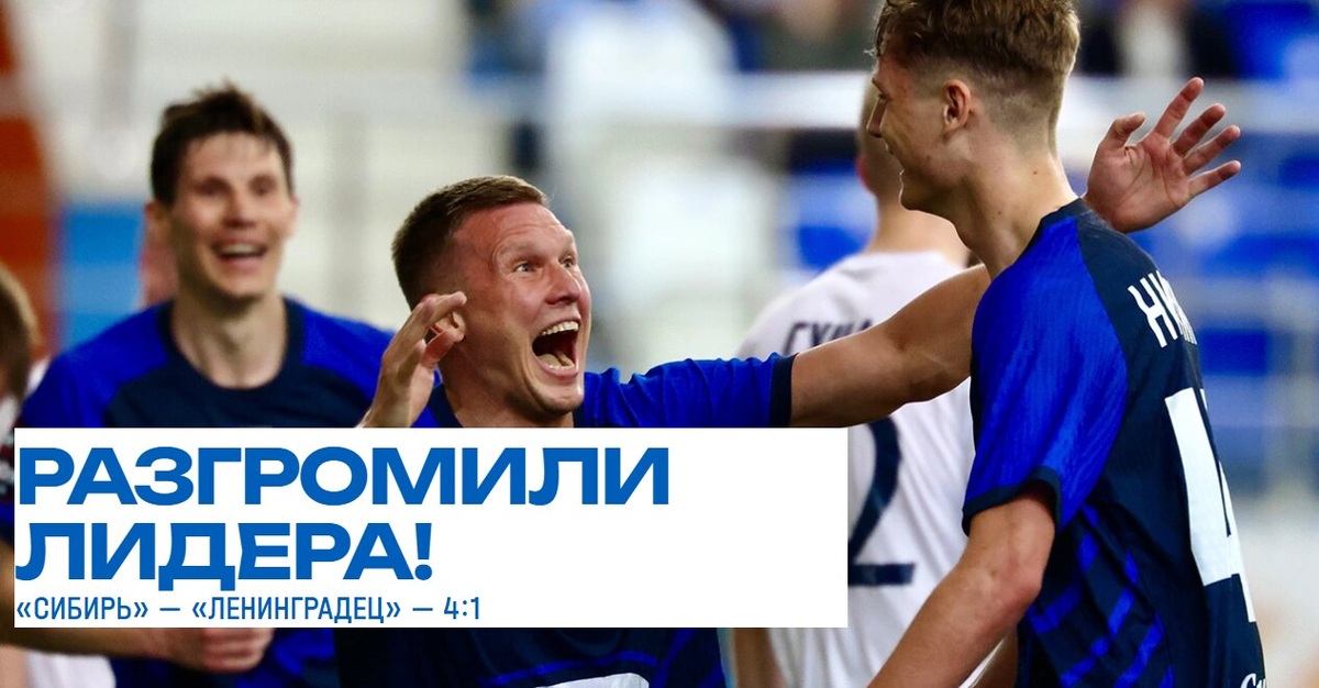    Изображение: скриншот официального сайта ФК «Сибирь»