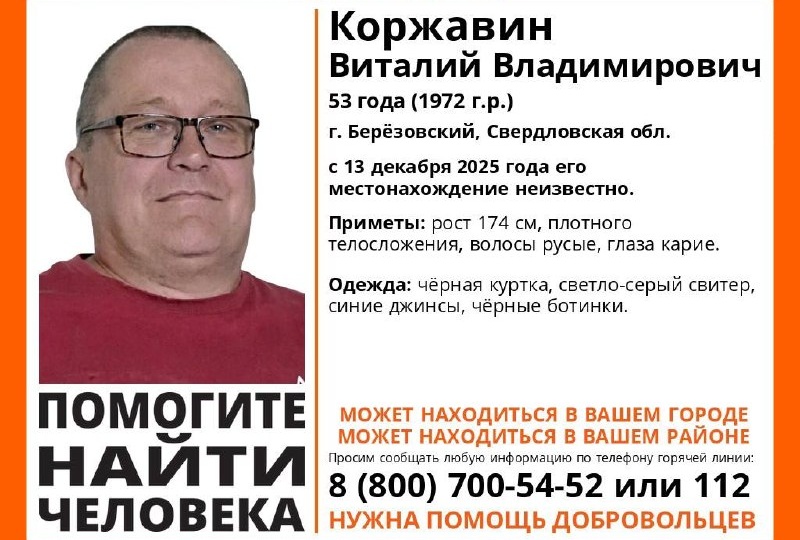 Помогите найти человека