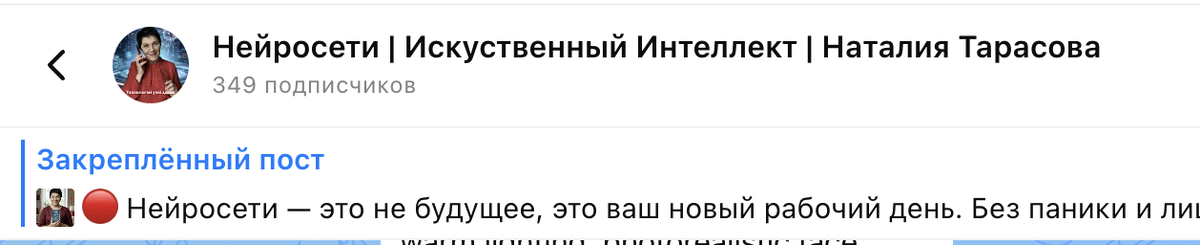 Канал в Макс