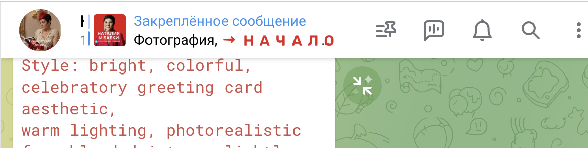 Телеграм