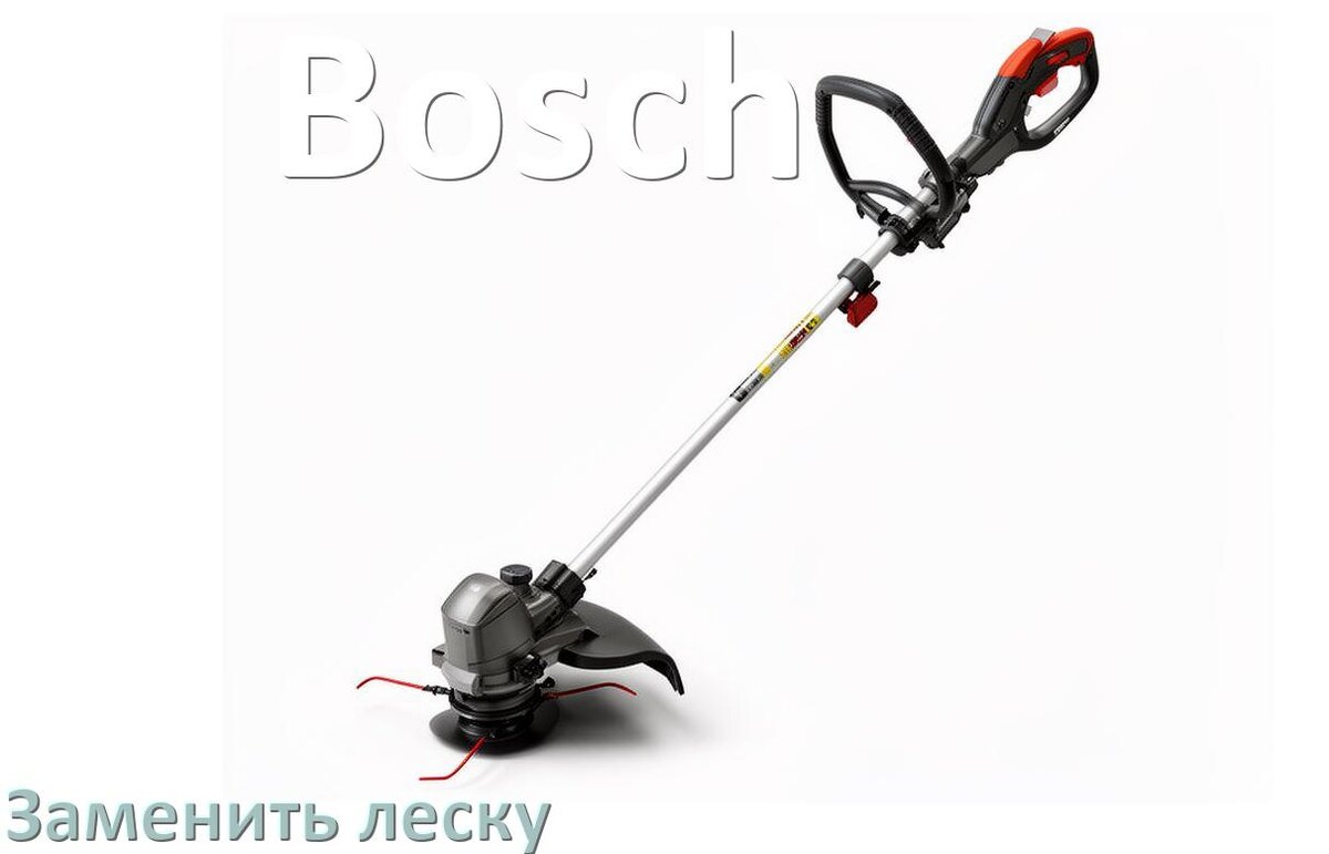 
Как в триммере Bosch поменять леску в катушке правильно