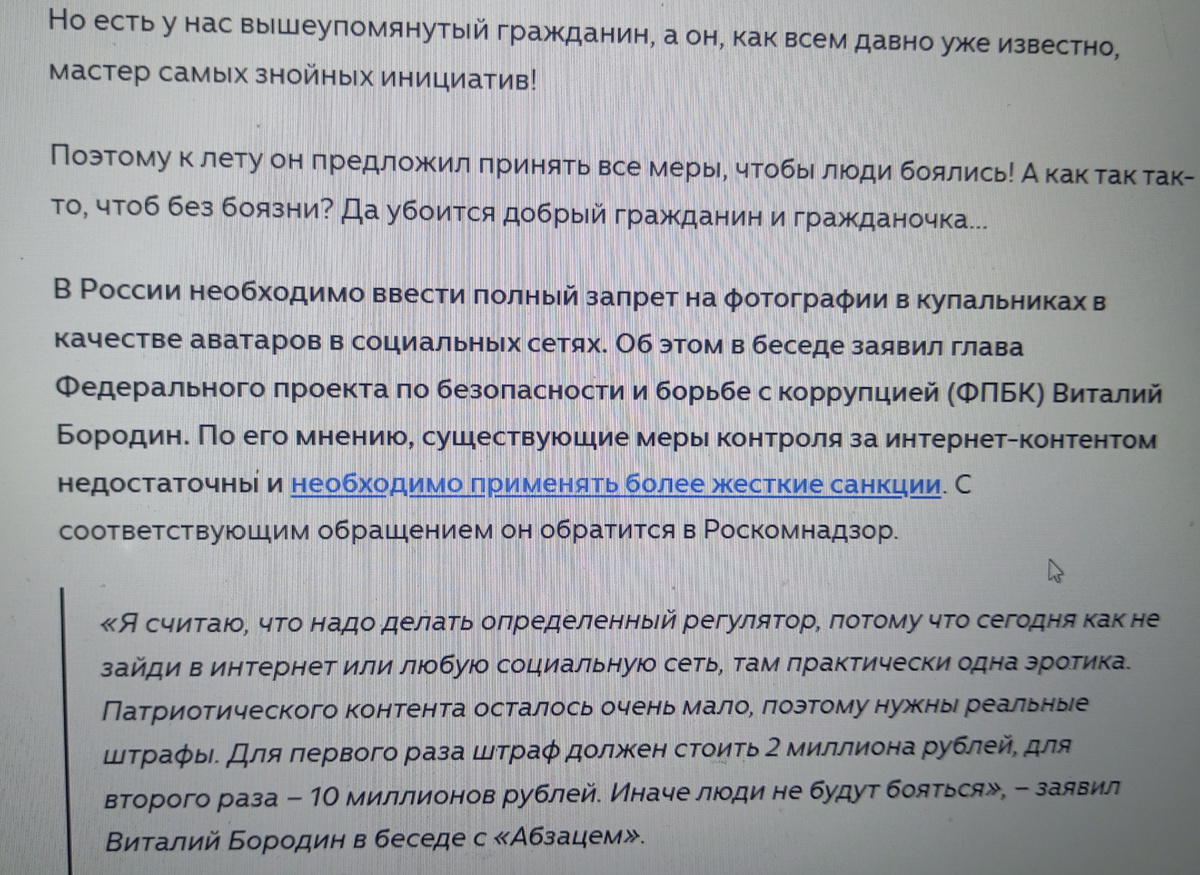 ПатриотиZмь в стране Z выше эротики!☝