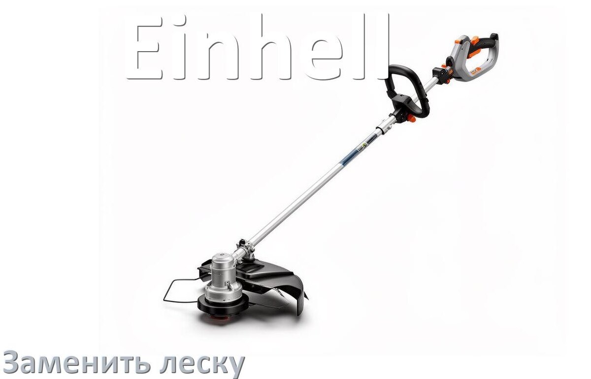 
Как в триммере Einhell поменять леску в катушке правильно
