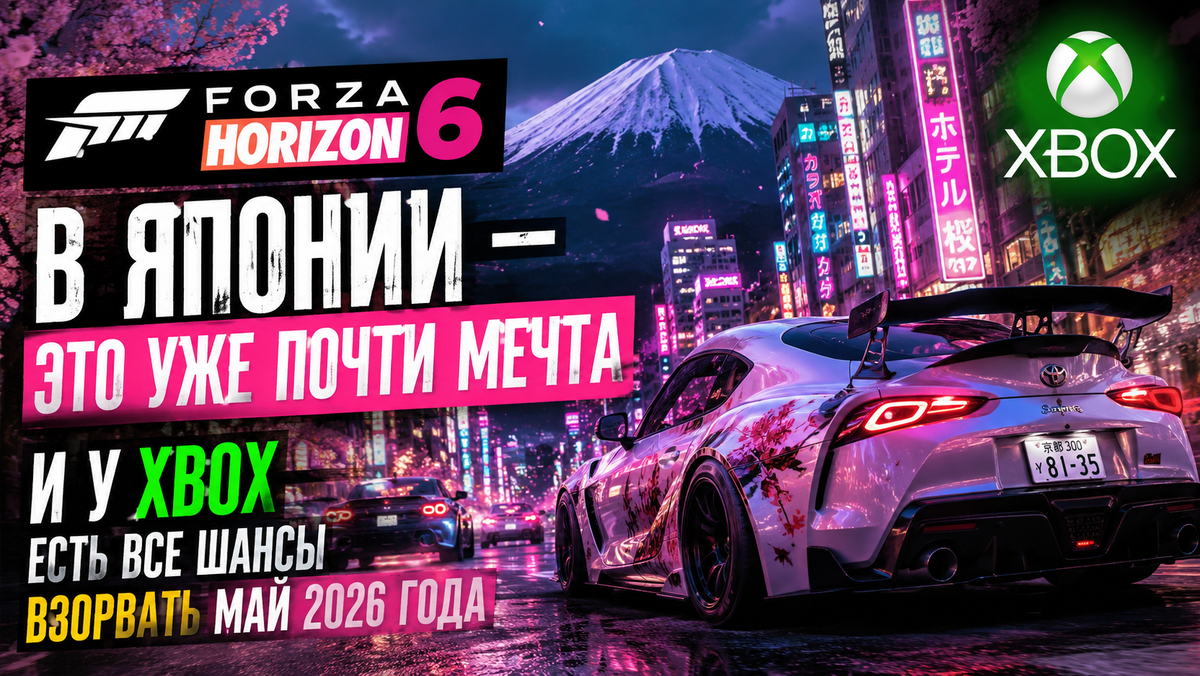 Forza Horizon 6