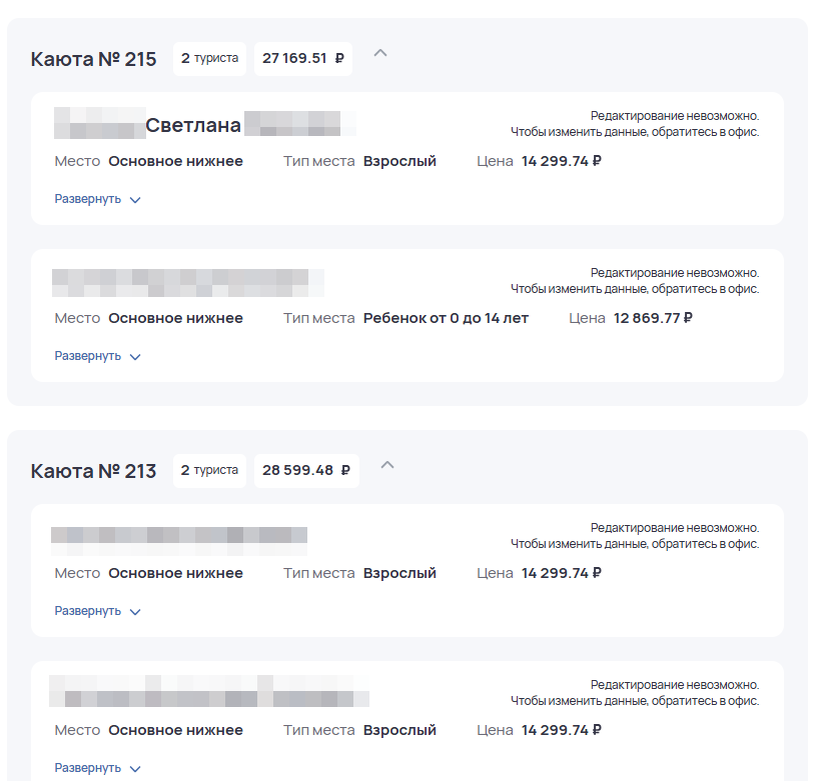 Фото автора статьи @Лана-мастерица Куриз на теплоходе "Принцесса Анабелла"