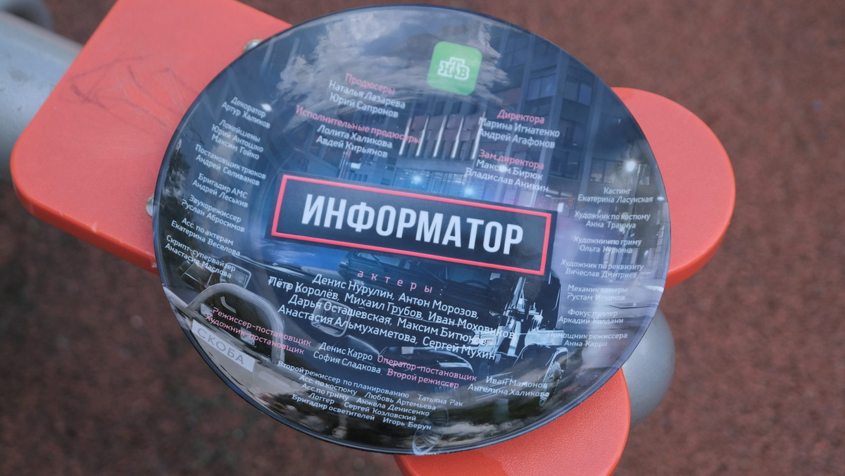 Фото со съёмок сериала «Информатор» Источник: kinopoisk.ru