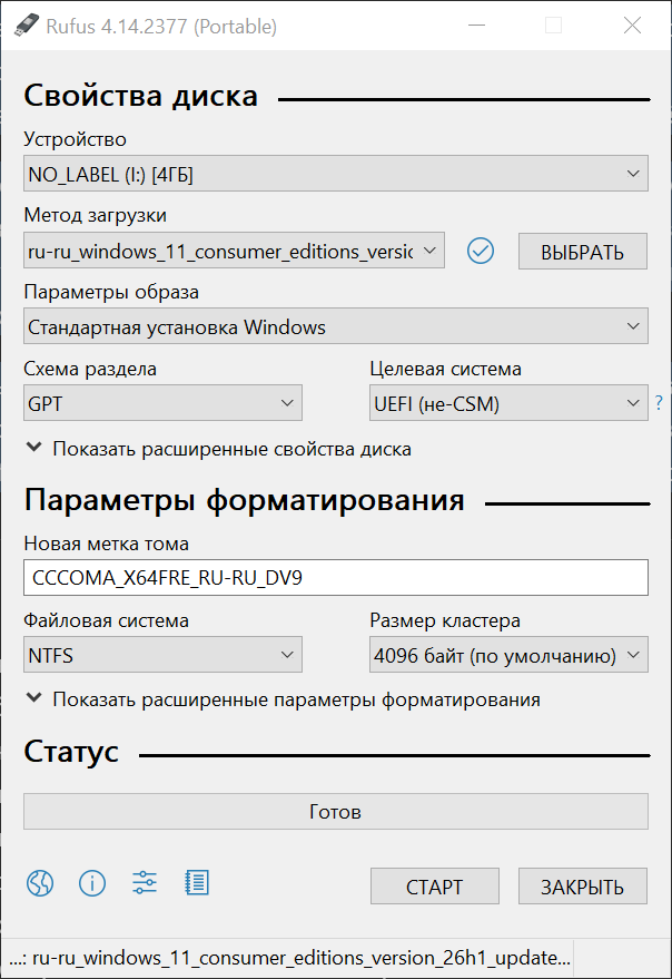 Главное окно программы Rufus