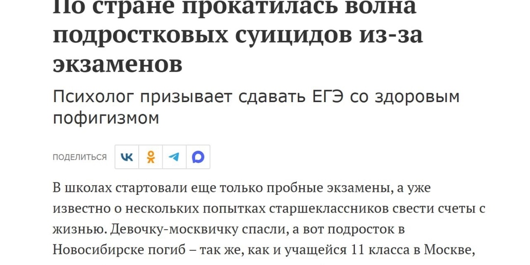 Каждый год перед экзаменами мы видим одну и ту же трагедию.