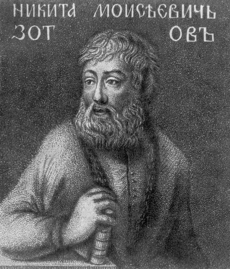 Никита Зотов, воспитатель Петра Великого. Неизвестный художник