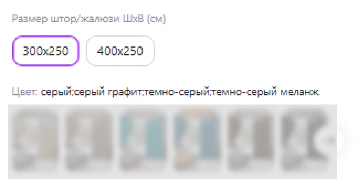 Два способа отображения вариантов товара (через карусель фото и текстовые плашки)