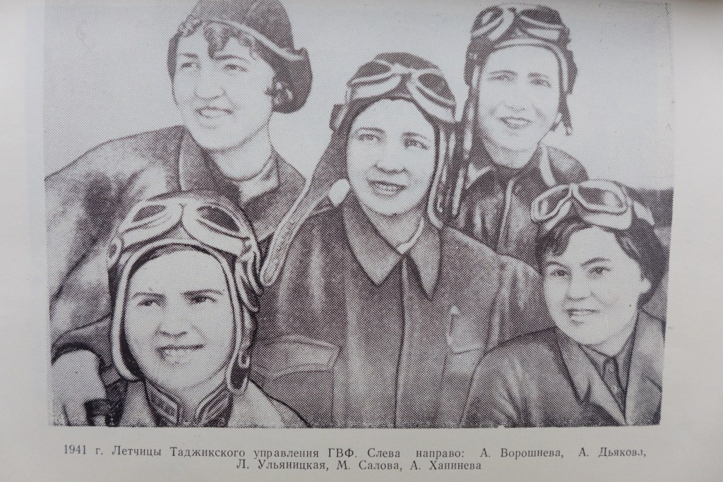 Женщины-авиаторы Таджикского управления ГВФ. Фото Н. Софьина