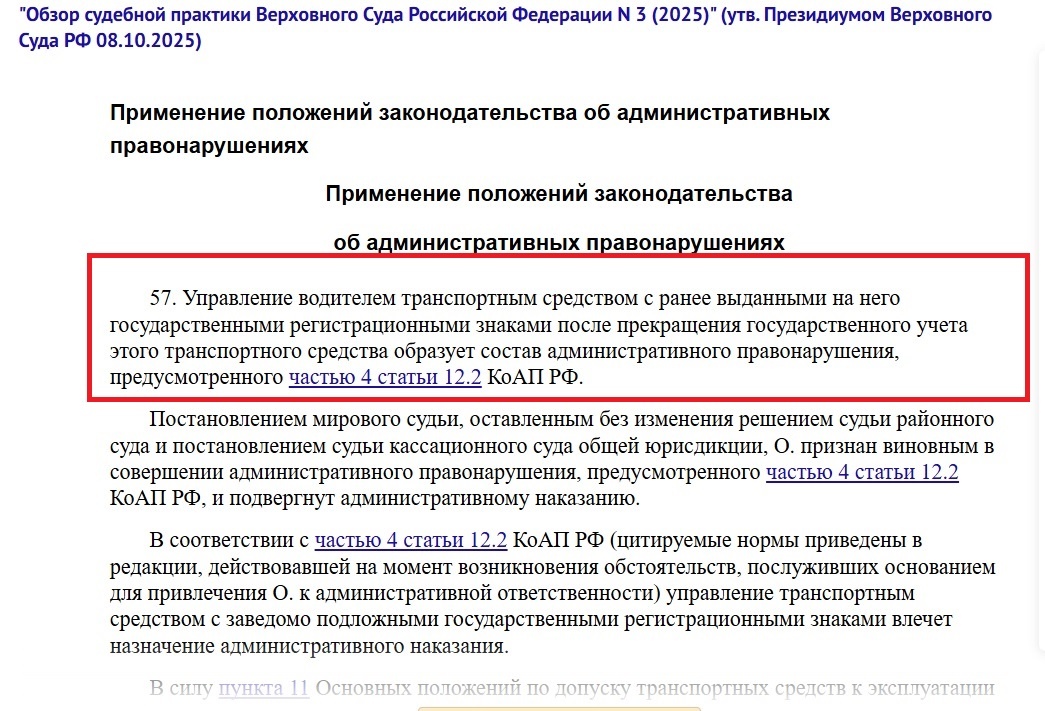 -3