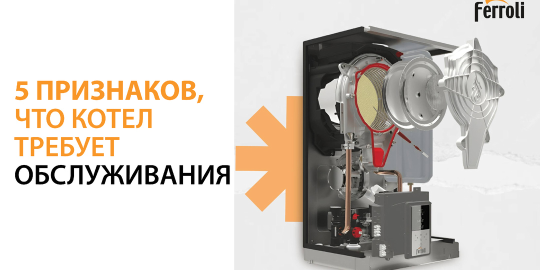 5 признаков, что котел требует обслуживания