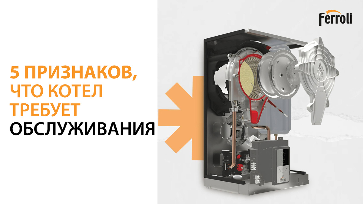 Настенный конденсационный газовый котел FERROLI BLUEHELIX HITECH RRT