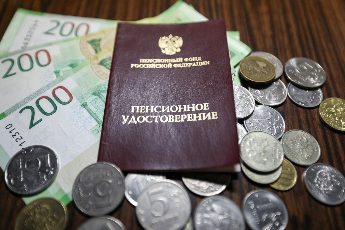    Пенсионное удостоверение.