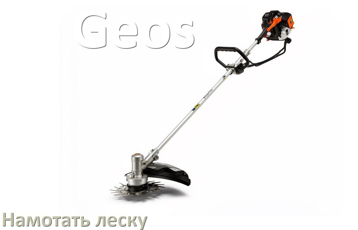 
Как в триммере Geos намотать леску на катушку правильно