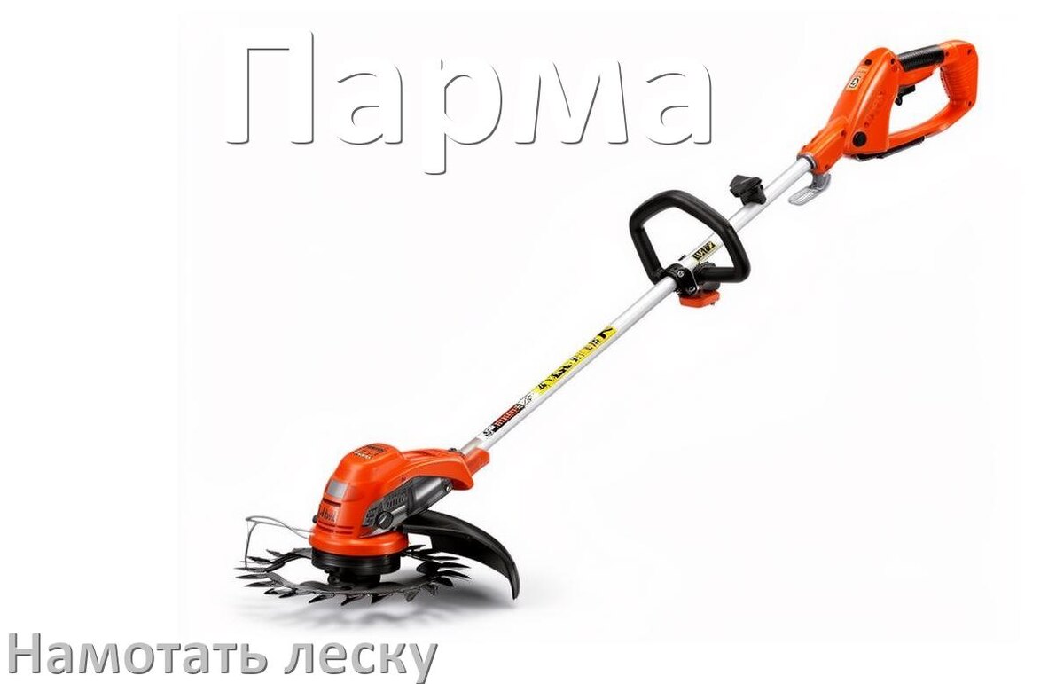 
Как в триммере Парма намотать леску на катушку правильно