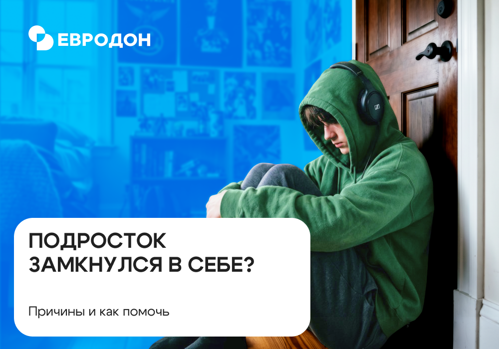 Психолог Соловьева Карина Васильевна в клинике Евродон