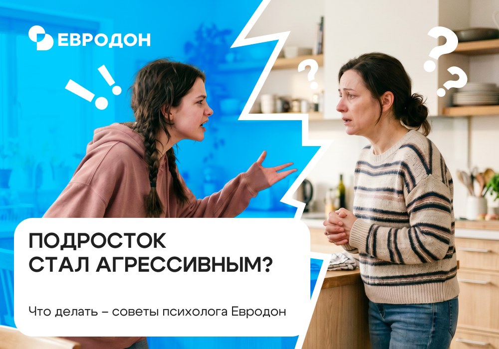 Психолог в клинике Евродон - Соловьева Карина Васильевна 