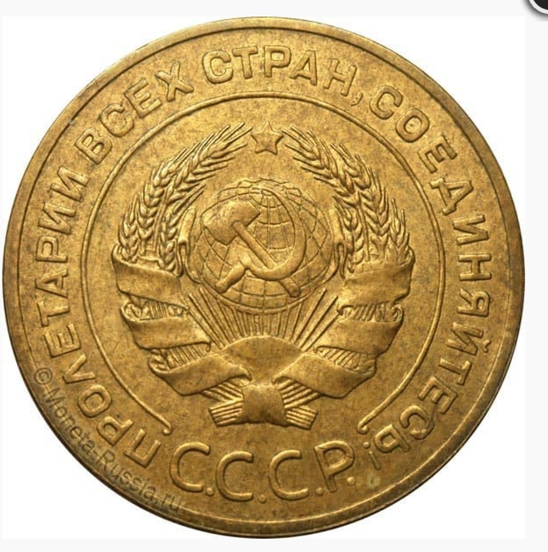 5 копеек 1926 года. Шар плоский. Два меридиана. 
