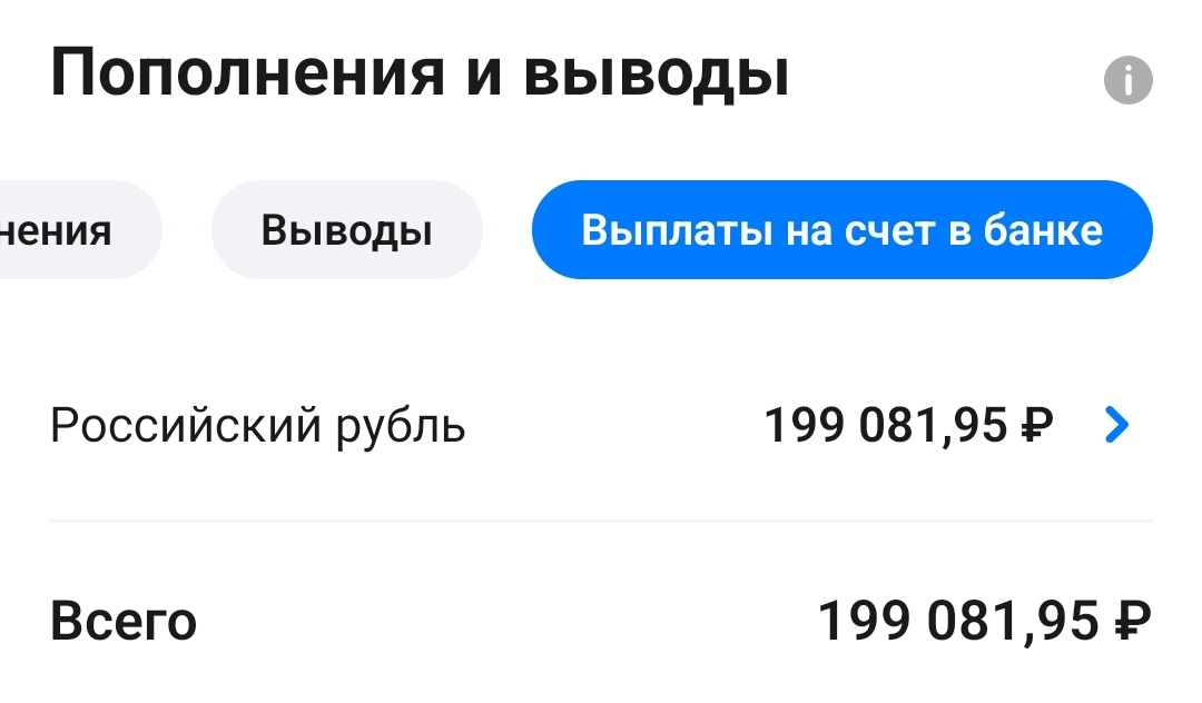Скрин из приложения ВТБ Инвестиции