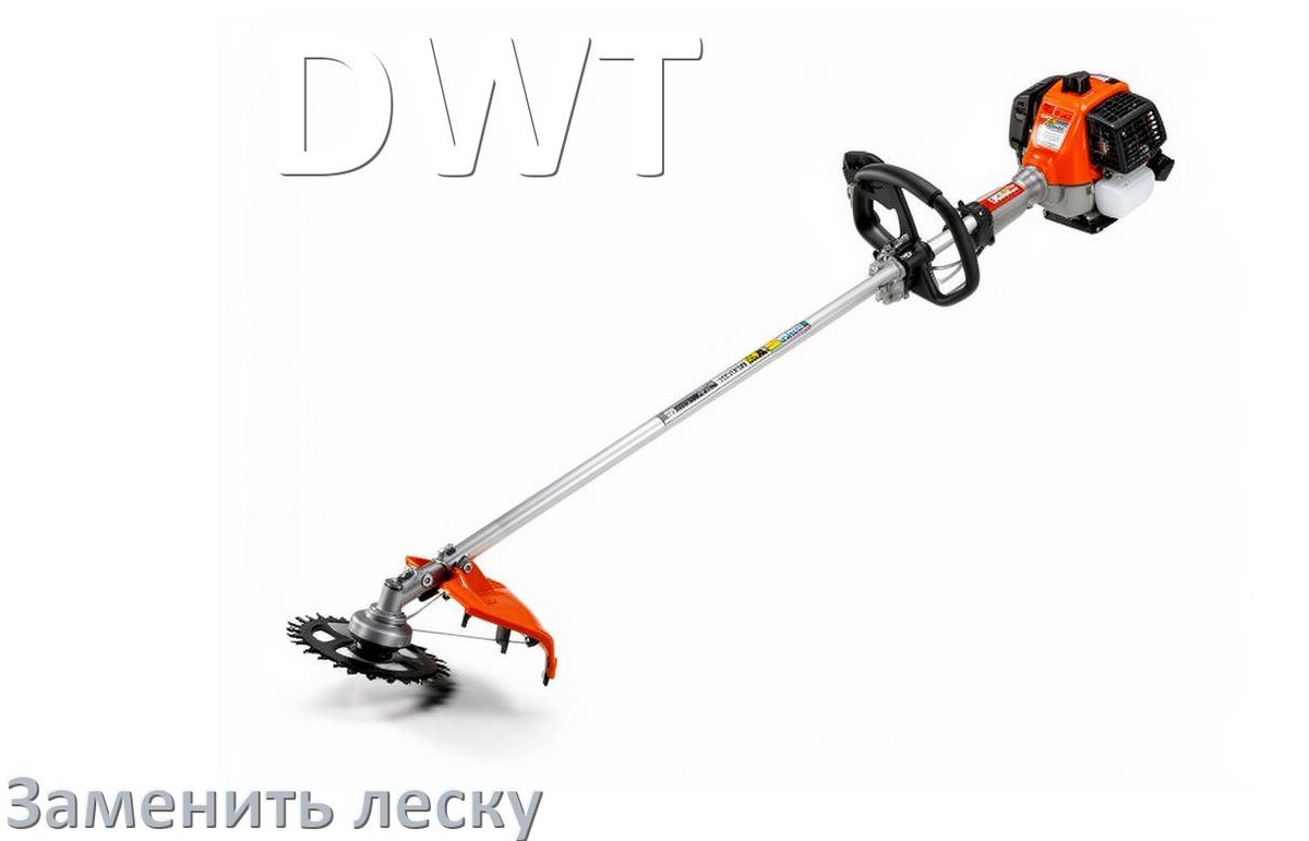 
Как в триммере DWT поменять леску в катушке правильно