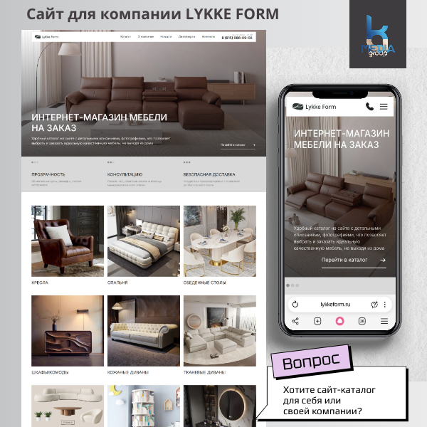 интернет-каталог мебели lykkeform