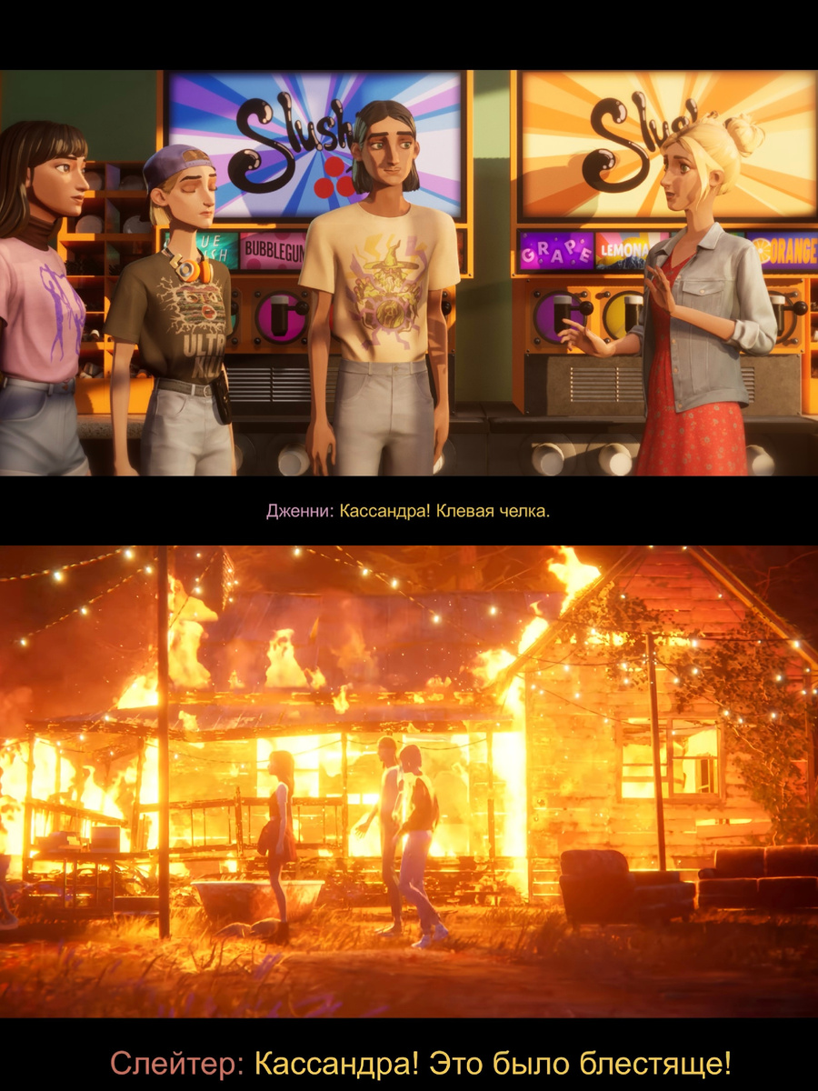 "Mixtape" 2026; Разработчик — студия Beethoven & Dinosaur, издатель — Annapurna Interactive.