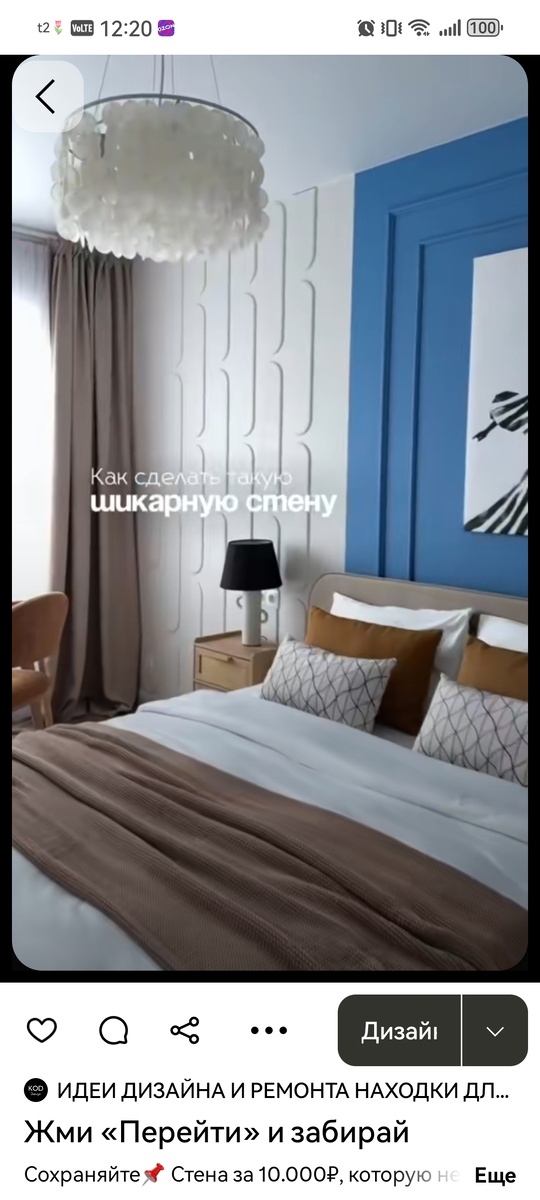 Буду повторять (автор homstaging.key)