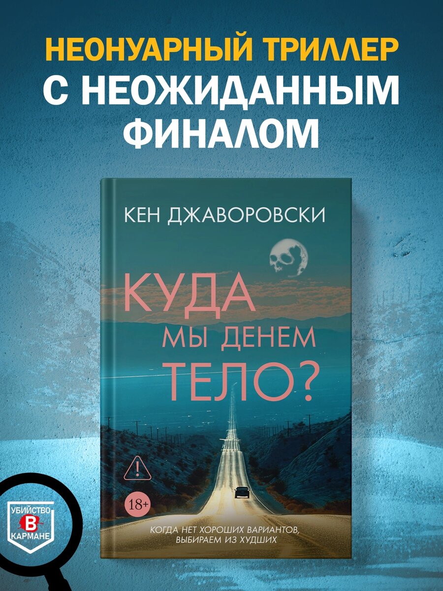 Ну, если б не финалы - стали бы вообще читать детективы!) 