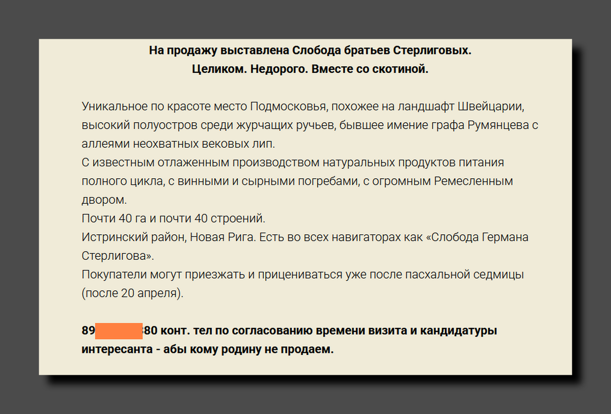 Скриншот с сайта Общества любителей древней письменности