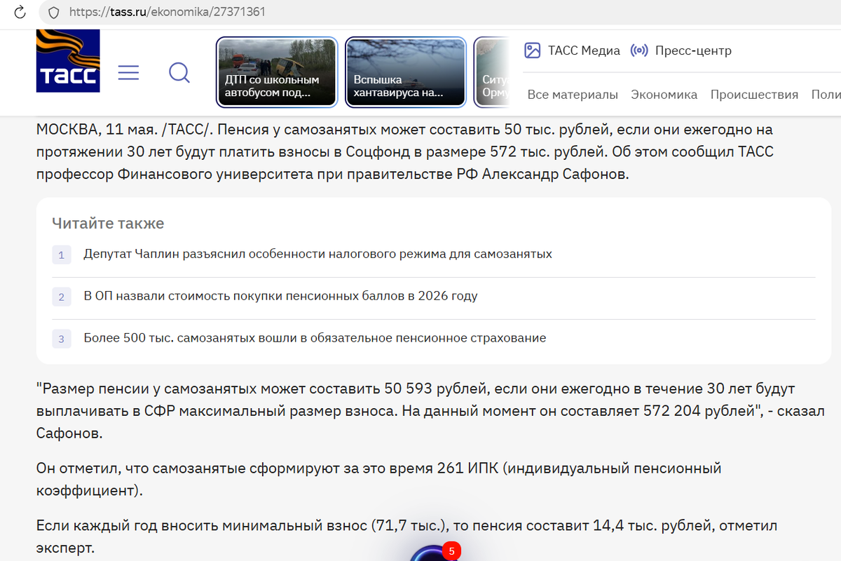 https://tass.ru/ekonomika/27371361