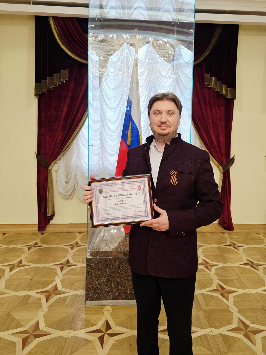 Илья Ушуллу