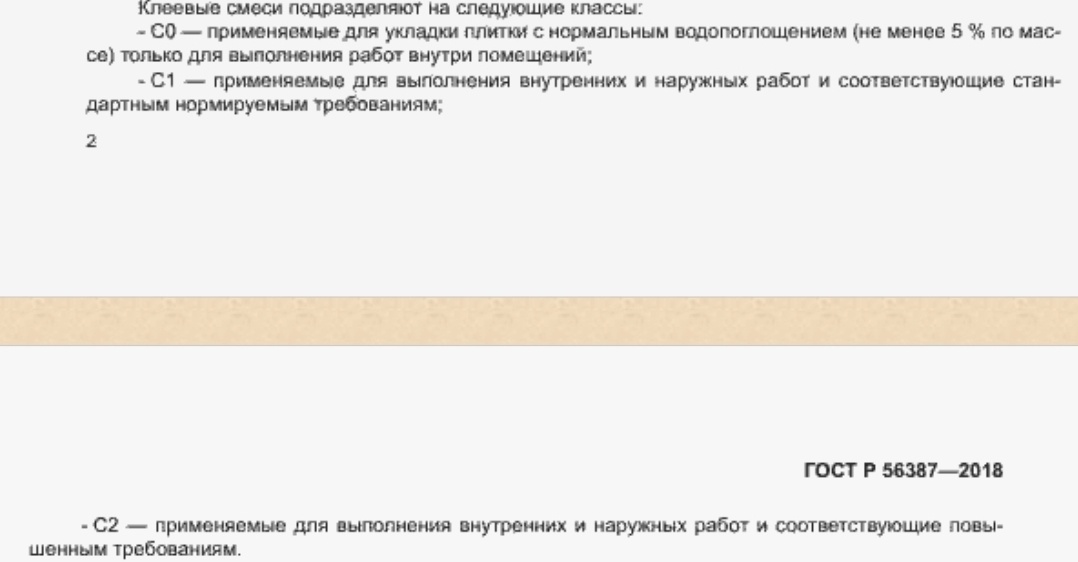Где тут "Теплый пол"?
