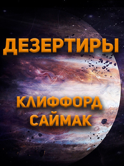 А название-то какое! От него так и веет... мерзостью!