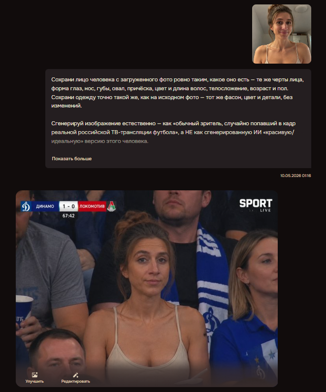Промпт:
