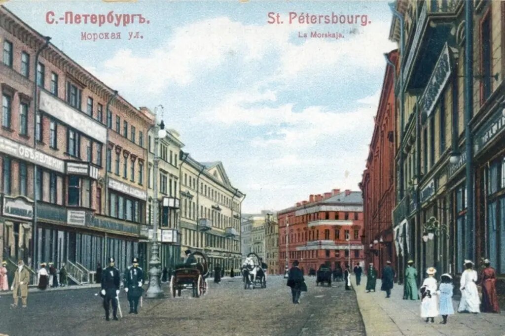 Источник фотографии: https://vekavrory.ru/sankt-peterburg/bolshaja-morskaja-ulica/