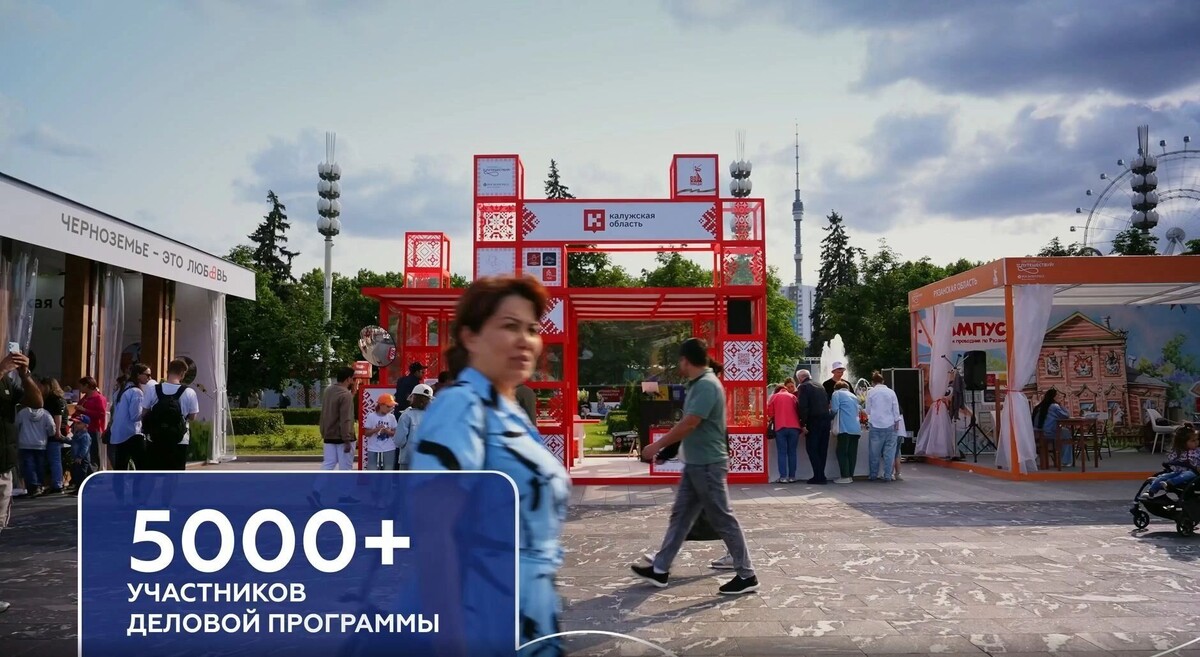   Фонд Росконгресс