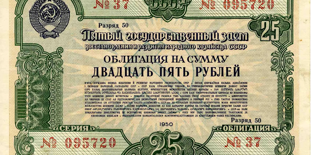 Второгодник, разбогатевший в СССР